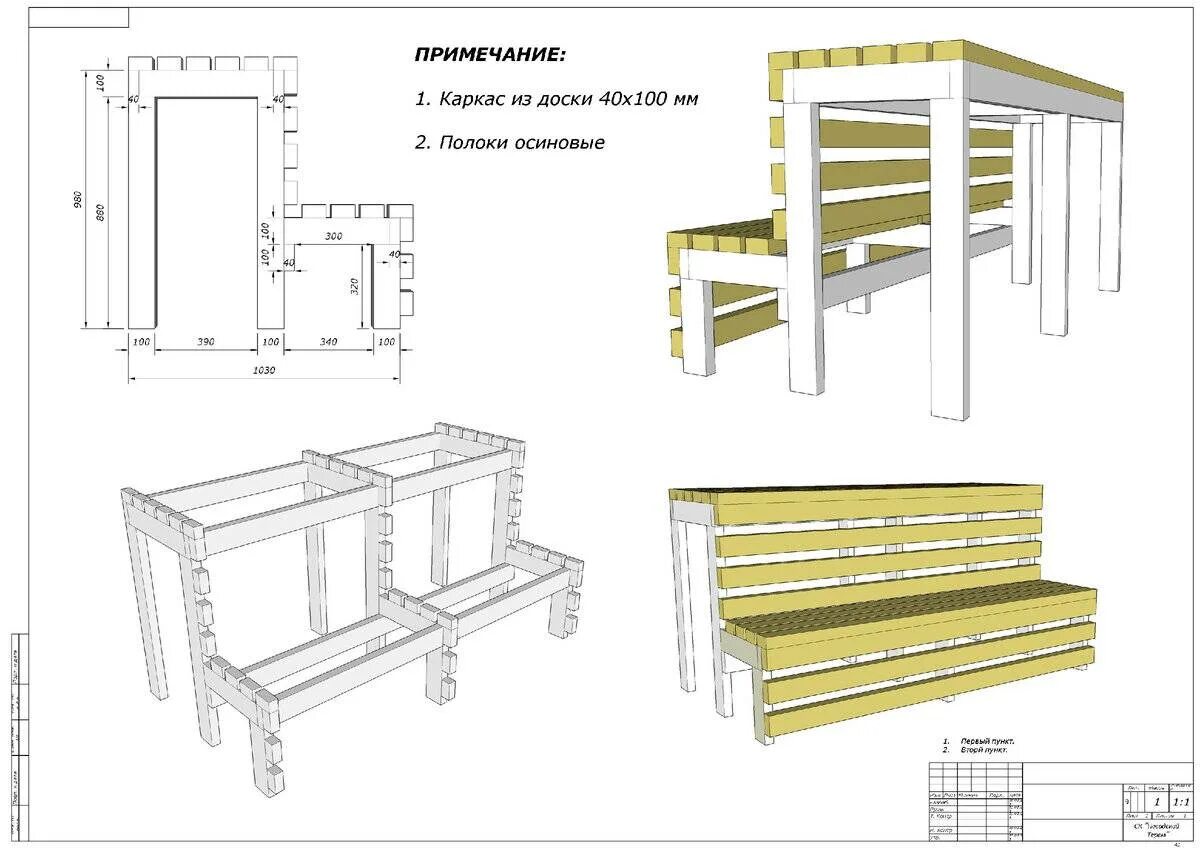 Полки для бани в парилке чертежи Делаем полок в баню - подбор материала, лучшие конструкции и пошаговые инструкци