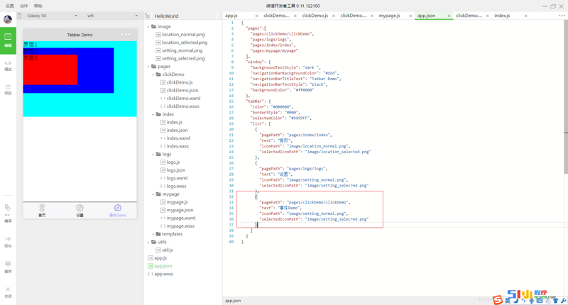 Полная инструкция по фото Relevant Problems and Solutions of tabbar Page Display in the Development of Wec