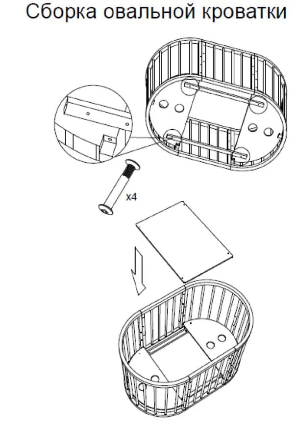 Полная инструкция по сборке круглой кроватки Круглая кроватка-трансформер для новорожденных