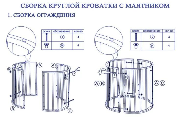 Полная инструкция по сборке круглой кроватки Как собрать кроватку трансформер круглую фото - DelaDom.ru