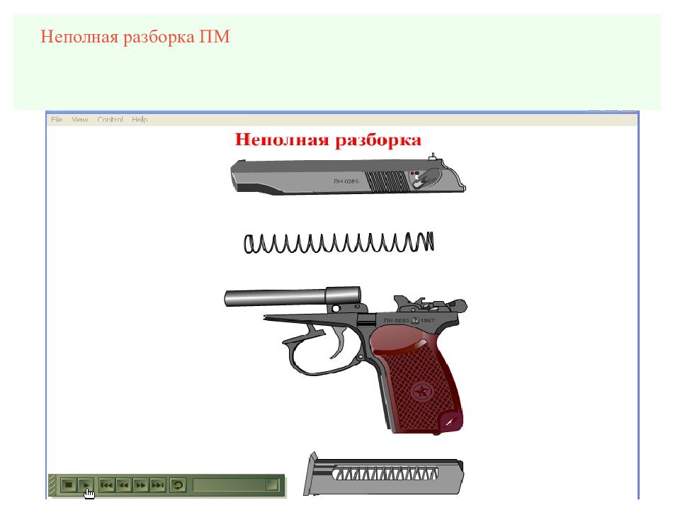 Полная сборка пм порядок Случаи полной разборки пм: найдено 84 изображений