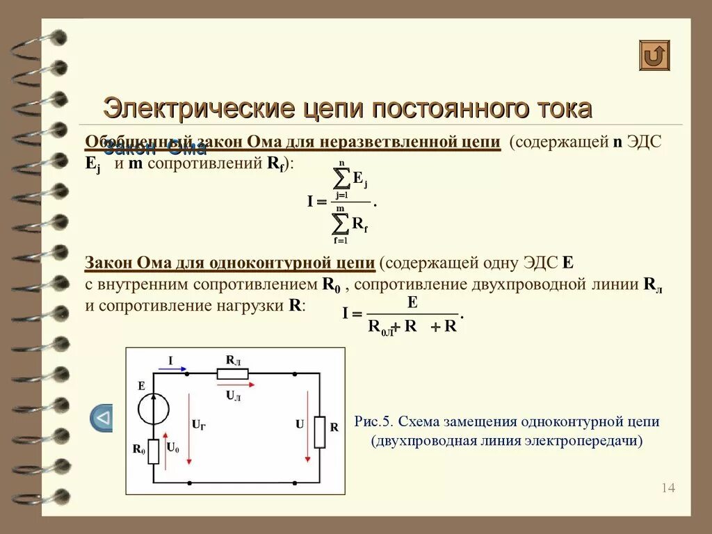 Урок 46,47 Работа и мощность электрического тока