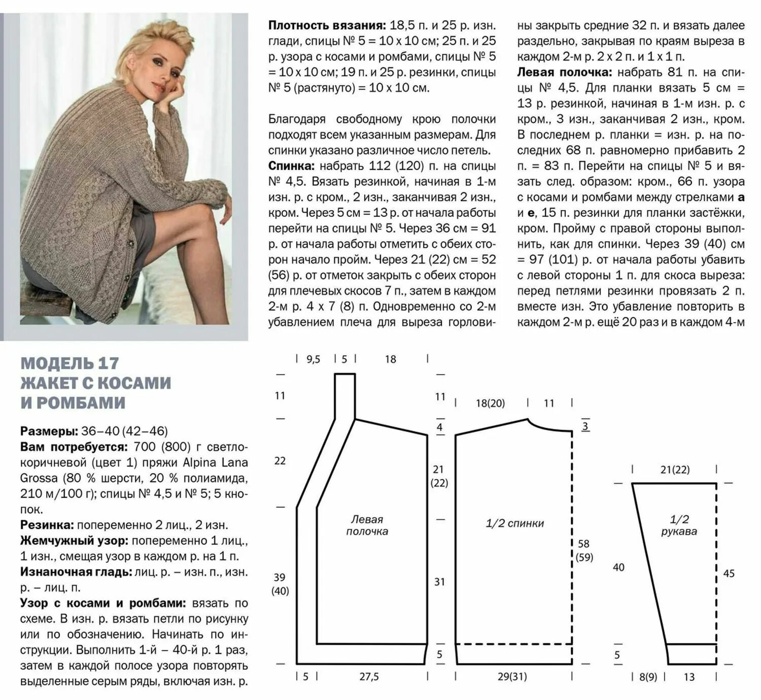 Полная схема вязания кардигана спицами Картинки ЖИЛЕТЫ ЖЕНСКИЕ СПИЦАМИ ОВЕРСАЙЗ СХЕМЫ