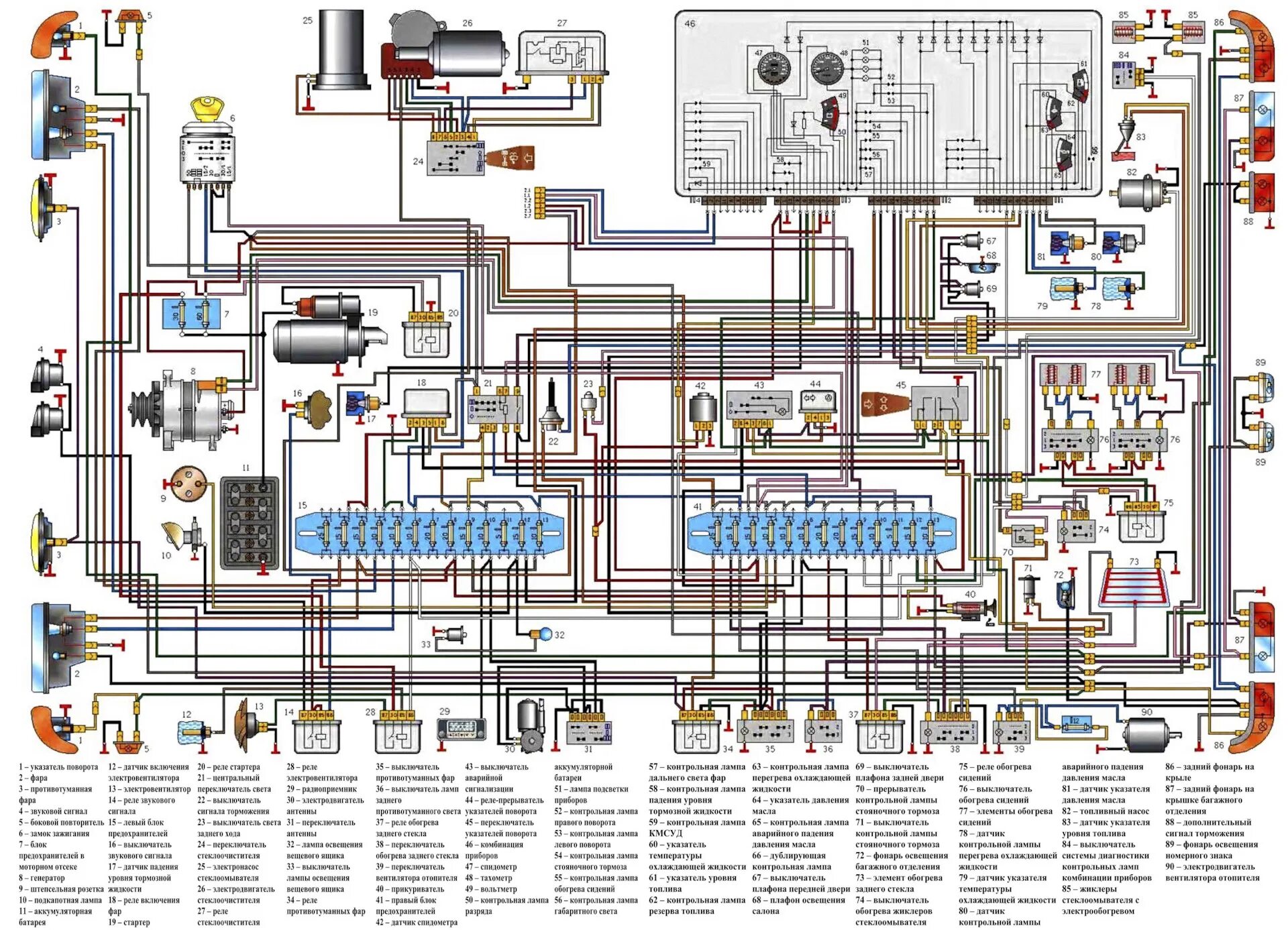 Полные электрические схемы Схема электрооборудования Газ-3110 с 406 - DRIVE2