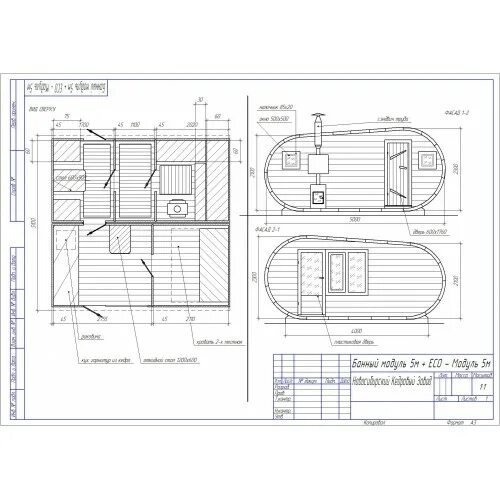 Полный чертеж бани Баня-бочка из кедра овальная, длина 4*5 м , высота 2,1-2,3 м, толщина стенки 45 