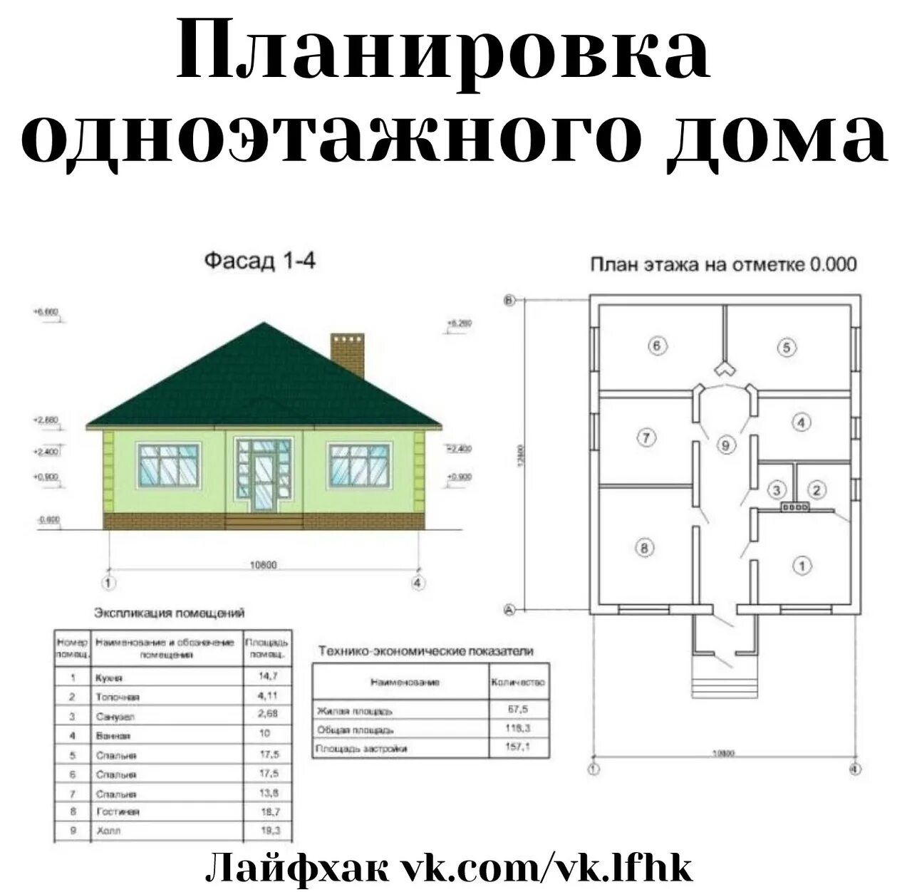 Полный чертеж одноэтажного дома Проект дома 11 на 11 одноэтажный, фото, чертежи