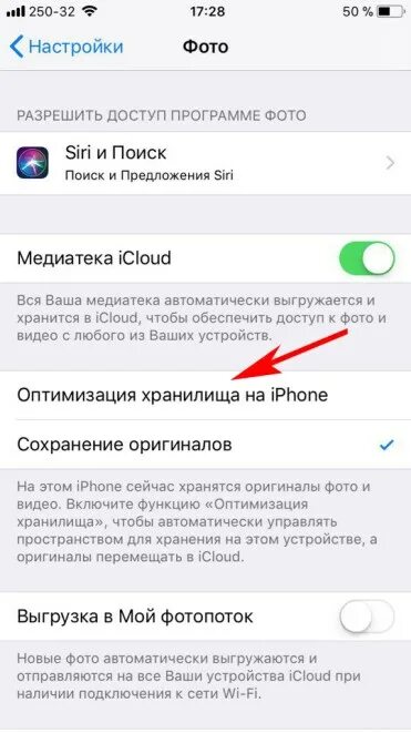 Полный доступ к фото на айфоне Как освободить память на iPhone с iOS 11 - IT-HERE.RU