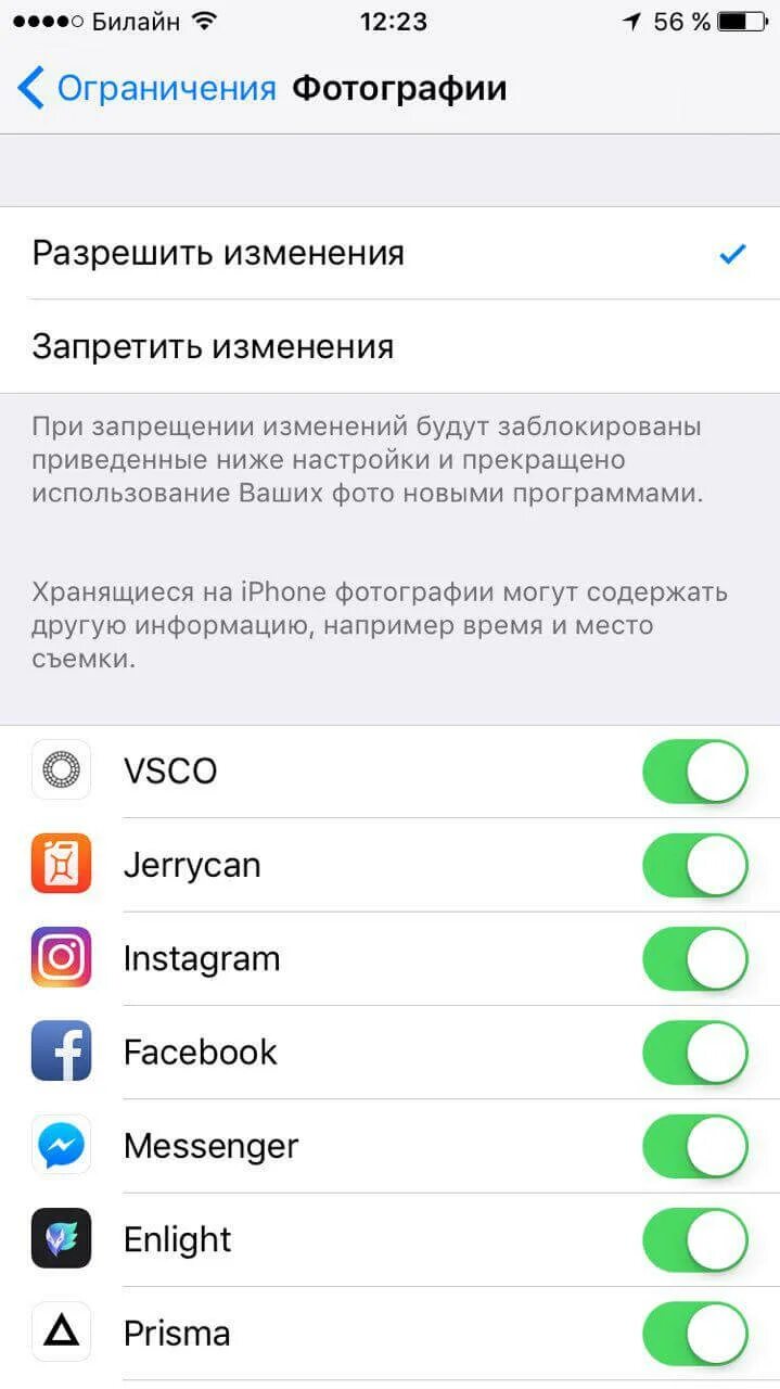 Полный доступ к фото на айфоне Как обезопасить фотографии на своем iPhone AppleInsider.ru