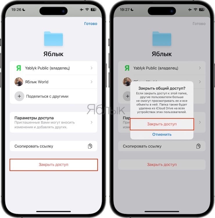 Полный доступ к фото на айфоне Как поделиться папкой из iCloud Drive на iPhone, iPad и Mac