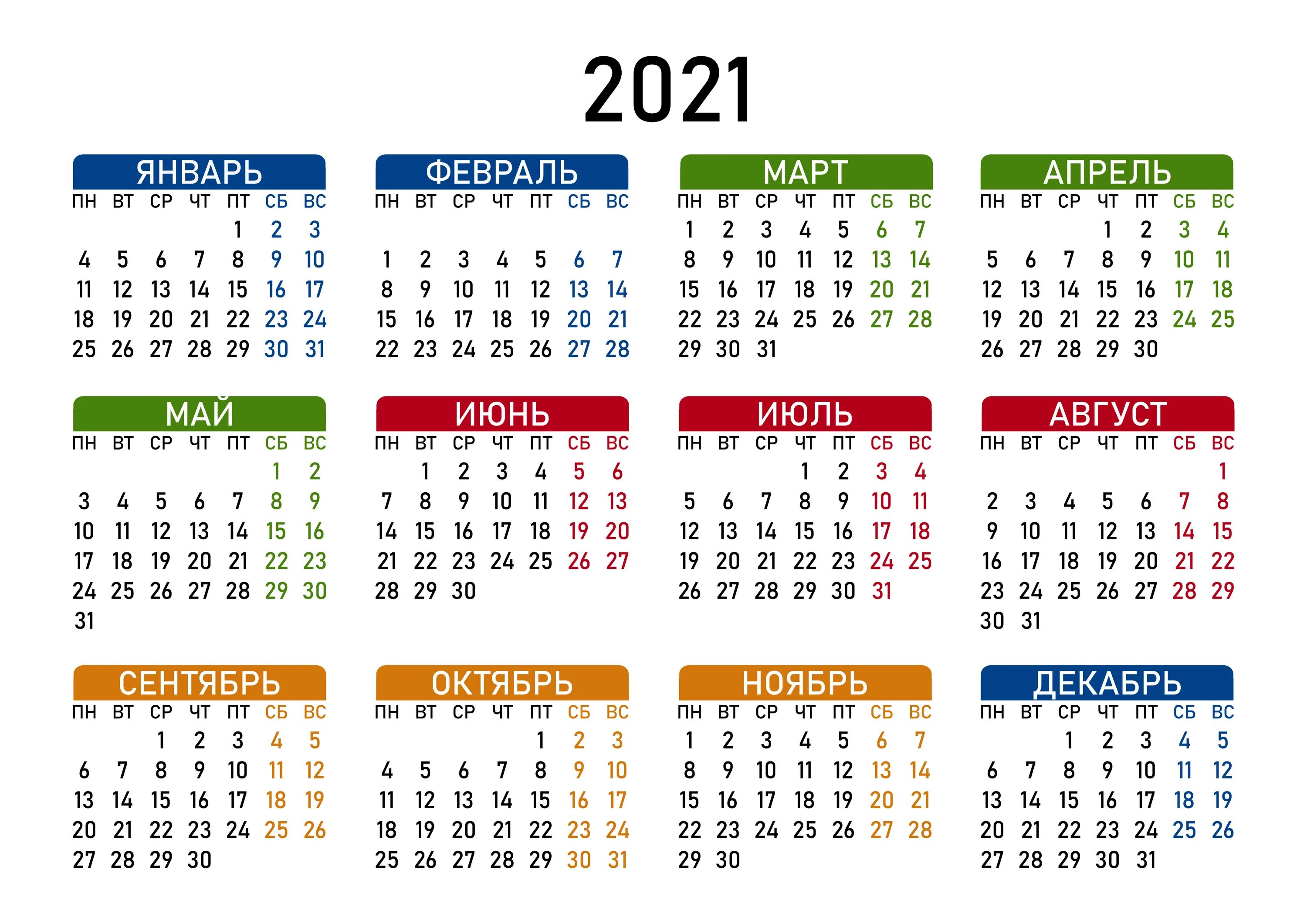 Полный календарь на год Календари 2021 хорошего качества - CalendarBox.ru