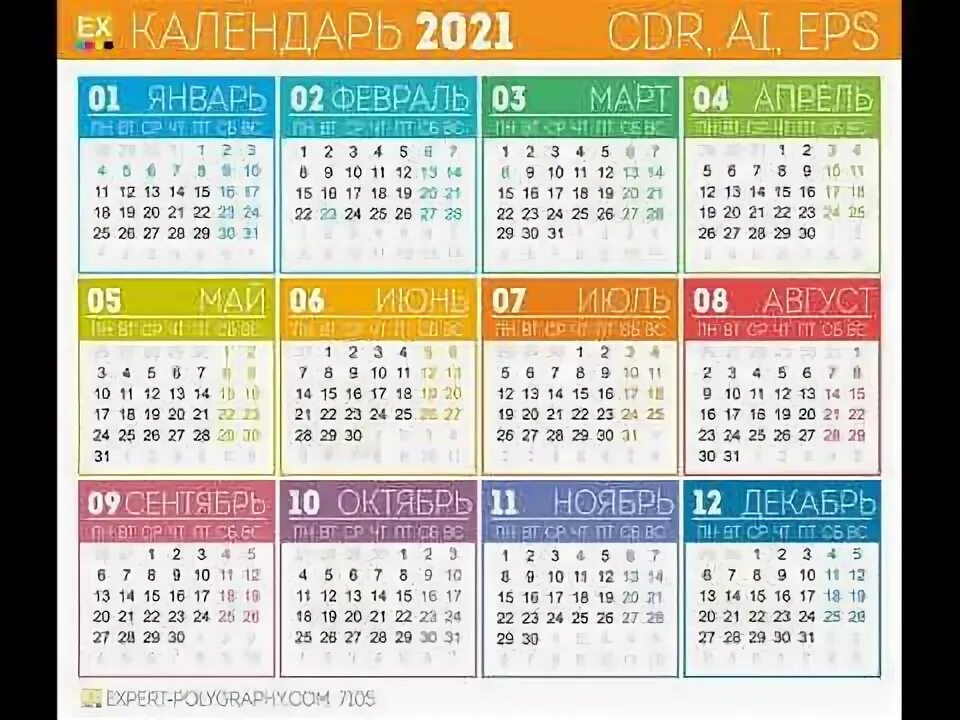 Полный календарь на год Календарь на 2021 год с праздниками и выходными - YouTube