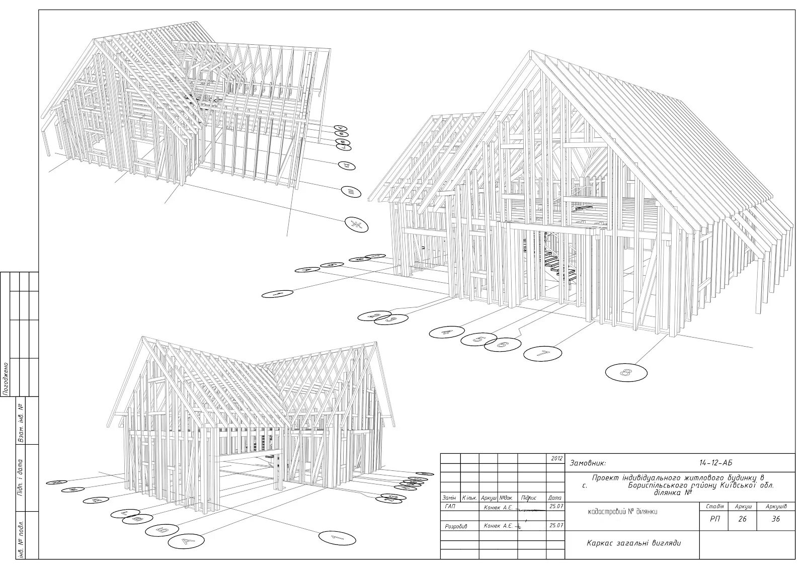 Полный проект каркасного дома с чертежами Archicad каркасный дом