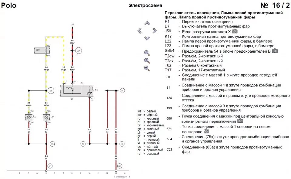 Поло электрическая схема Установка и подключение ПТФ через блок комфорта (ВСМ) - Volkswagen Polo Sedan, 1