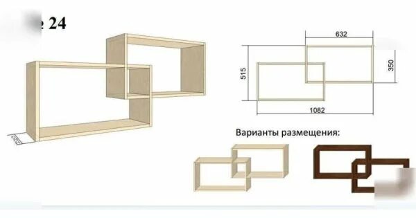 Полочки своими руками чертежи Все для дома и дачи своими руками Группа на OK.ru Вступай, читай, общайся в Одно