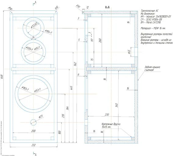 Полочная акустика своими руками для дома чертежи Трехполосная АС класса Hi-Fi. - DRIVE2