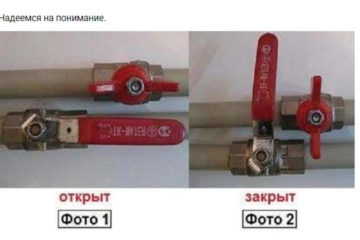 Положение вентиля на батарее открыто закрыто фото Ярославцев учат, как правильно закрывать краны на стояках - МК Ярославль