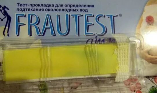 Положительный тест на подтекание вод фото Тест на подтекание околоплодных вод