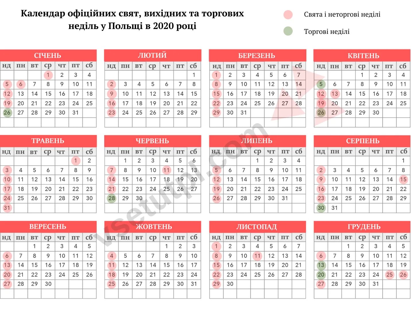 Польша календарь выходных Выходные в польше - блог Санатории Кавказа