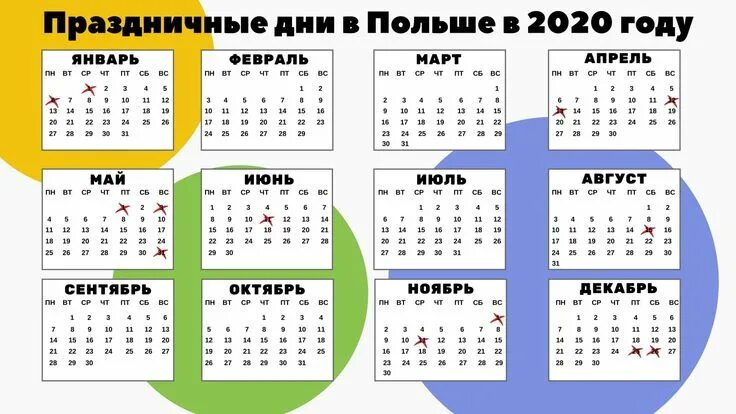 Польша календарь выходных Духа 11 июня - Праздник Тела Господня 15 августа - День Успения Пресвятой Богоро