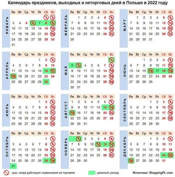 Польша календарь выходных Выходные дни, длинные уикэнды и неторговые воскресенья 2022 года в Польше - Поку