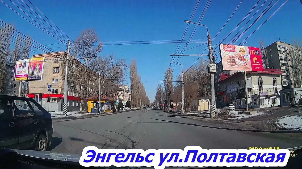 Полтавская 25 энгельс фото гор Энгельс улица Полтавская 10 03 2021 - YouTube