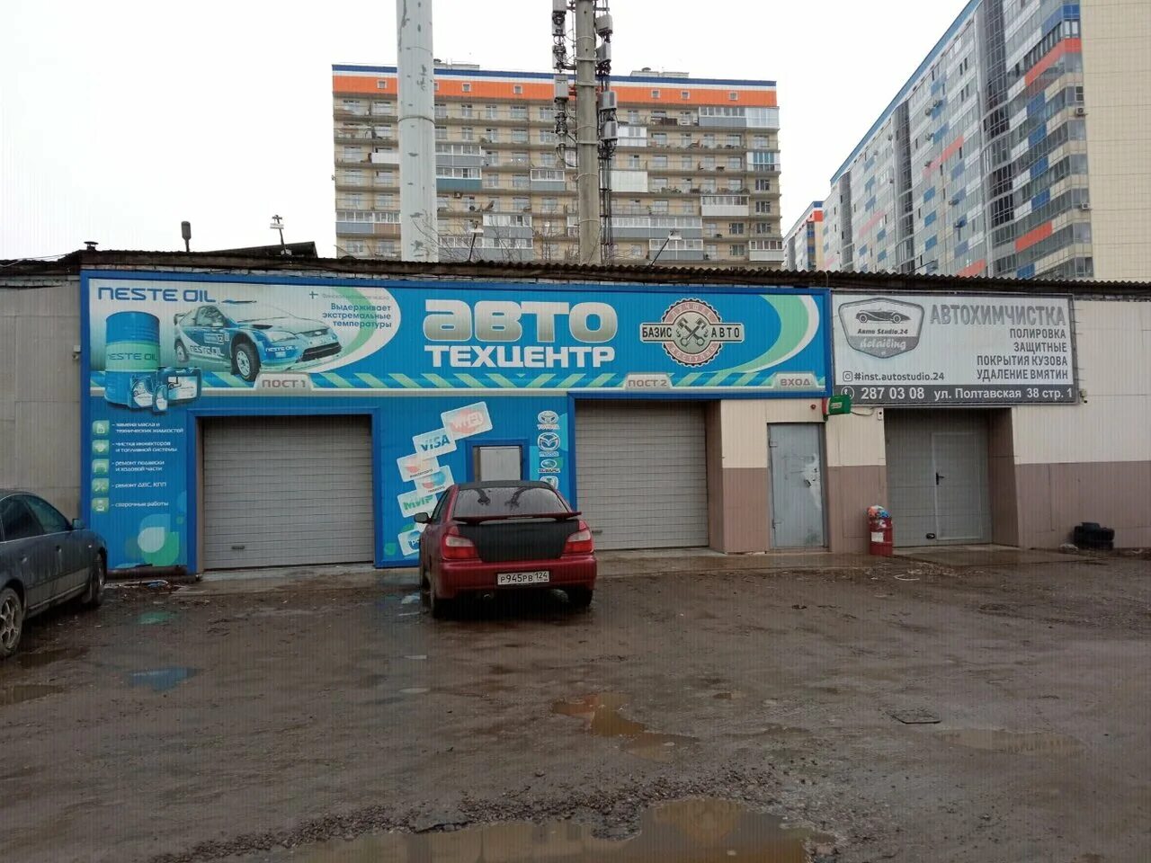 Полтавская 38 красноярск фото Panorama: БазисАвто, auto repair shop, Krasnoyarsk, Poltavskaya ulitsa, 38с1 - Y