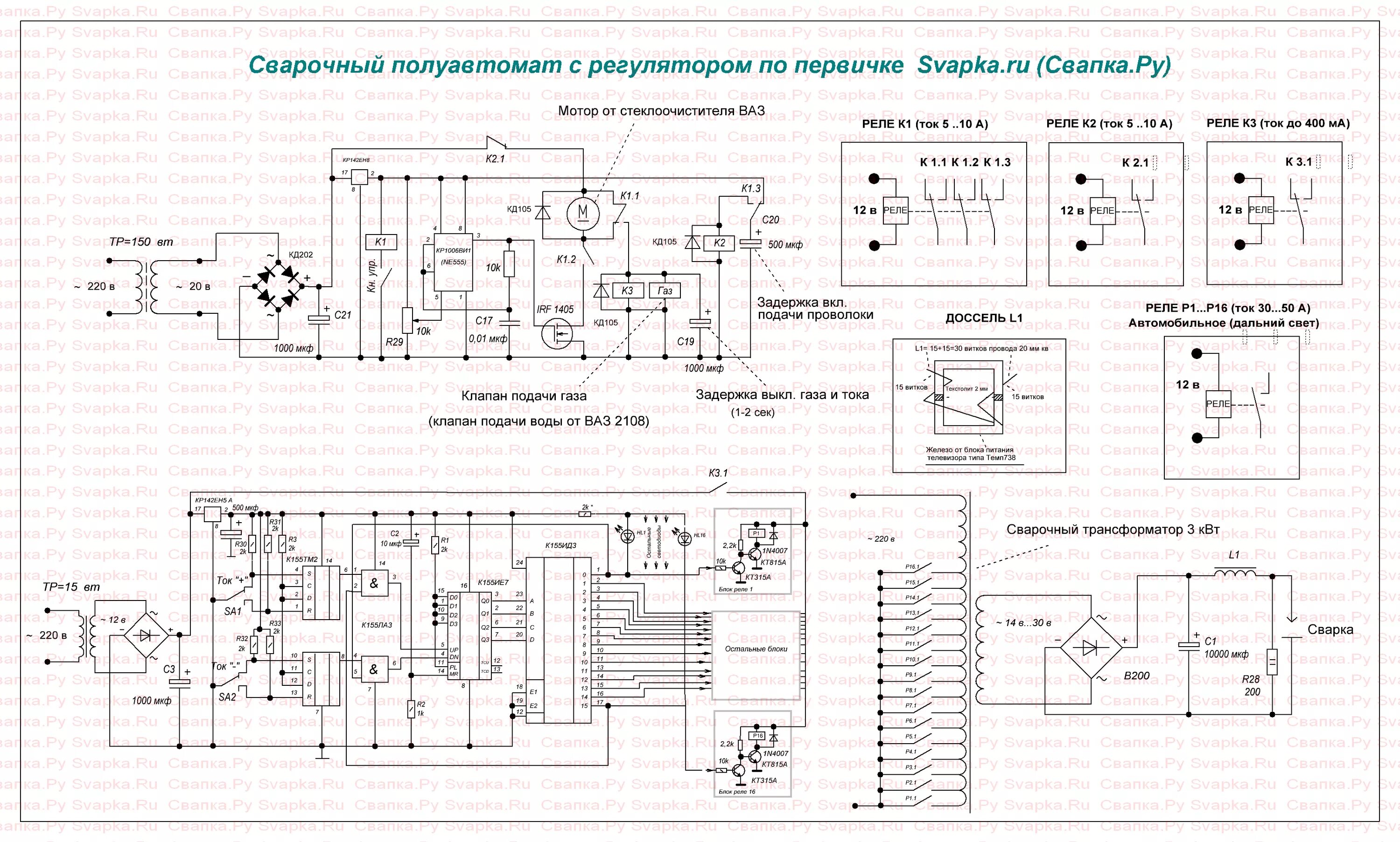 Полуавтомат своими руками схема Сварочный полуавтомат своими руками: описание, чертежи, схемы