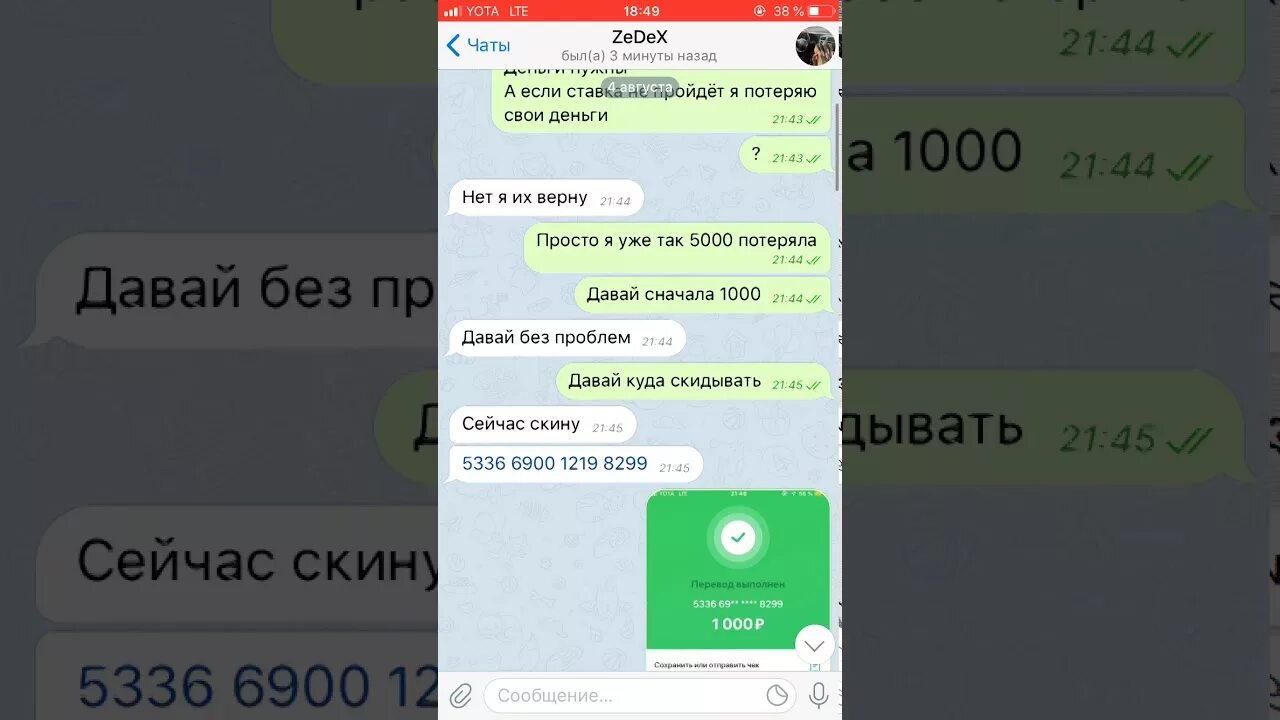 Получать деньги за фото в телеграмме Лохотрон раскрутка денег в Telegram - YouTube