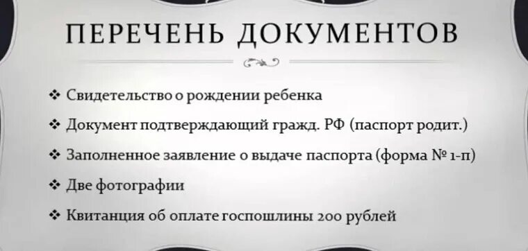 Получение паспорта в 14 лет фото Документы для получения паспорта в 14 лет: порядок и сроки получения