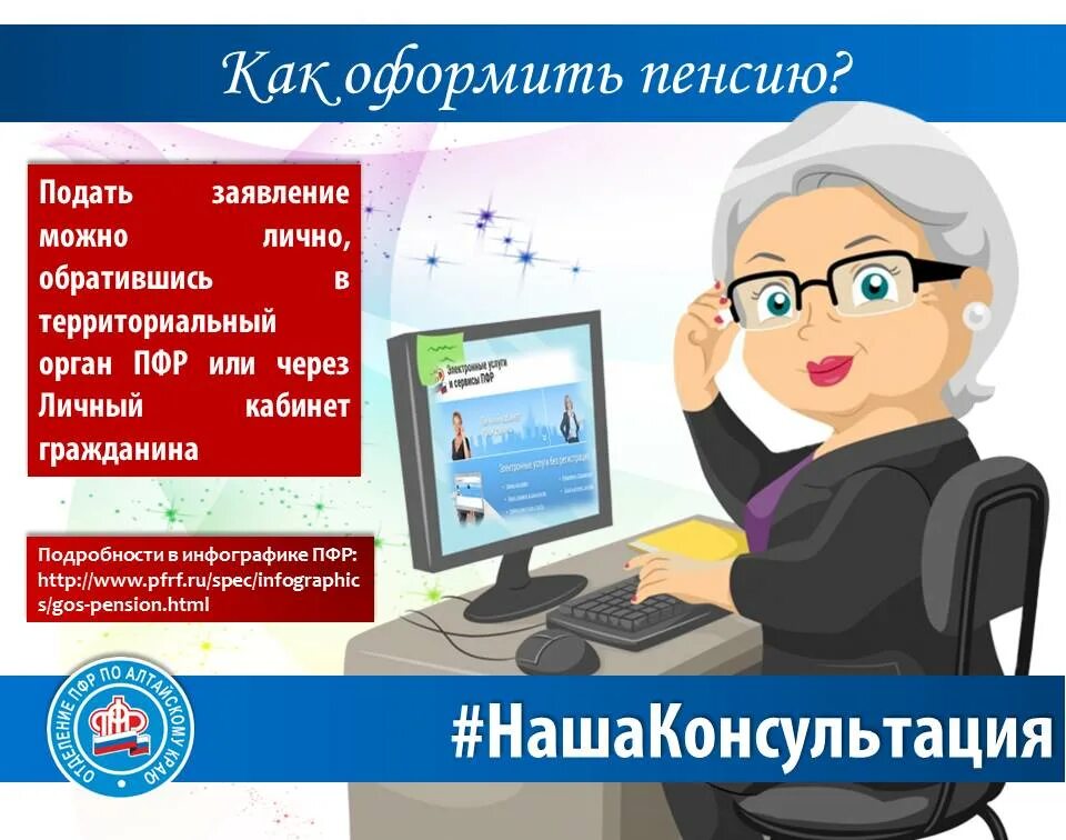 Получение пенсии на дому оформление Как оформить пенсию по возрасту: найдено 84 картинок