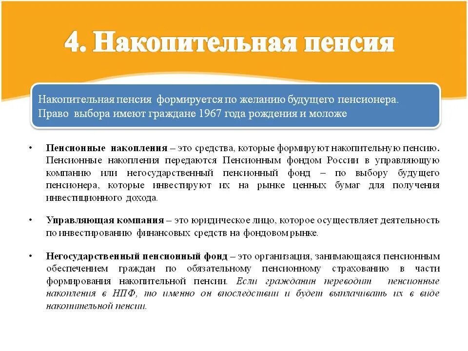 Получение пенсии на дому оформление Накопительная пенсия в России. Максимально короткая (и весьма печальная) история