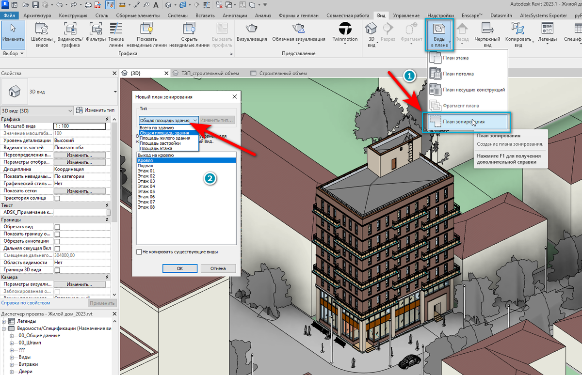 Получение размеров здания по фото ии Где взять ТЭПы в проекте Revit? Алексей Борисов Дзен