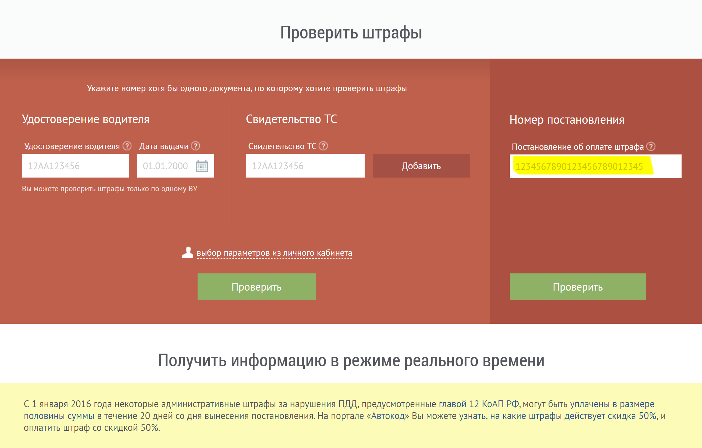 Получить фото по номеру постановления Штрафы ГИБДД 2024: как проверить и оплатить