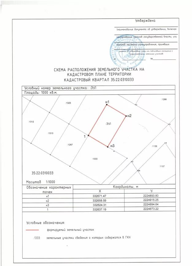 Получить схему расположения земельного участка Предоставление в аренду земельного участка 35:22:0302005:ЗУ1 д.Озеро