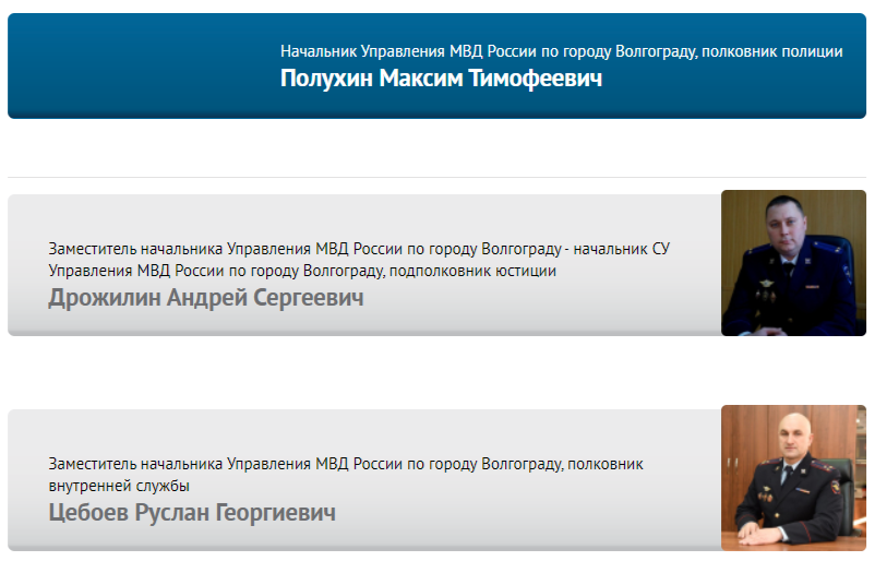 Полухин вячеслав иванович видное фото Начальником УМВД по Волгограду назначен Максим Полухин - OBLVESTI.RU