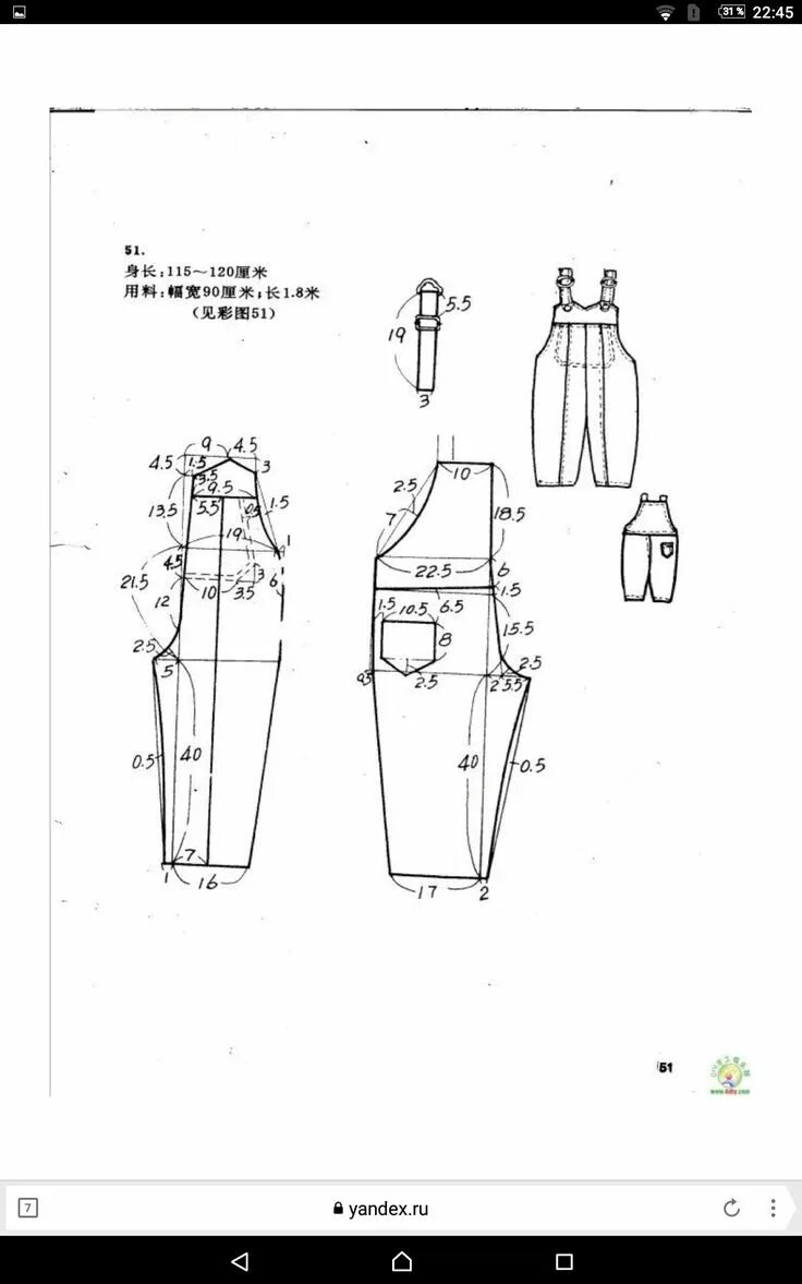 Полукомбинезон детский выкройка Ghim trên Шитье