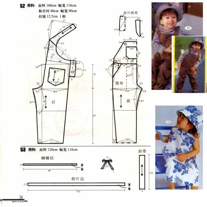 Полукомбинезон для мальчика бесплатная выкройка http://blog.sina.com.cn/s/blog_9e794f4d0101bfiw.html Детские выкройки для шитья,