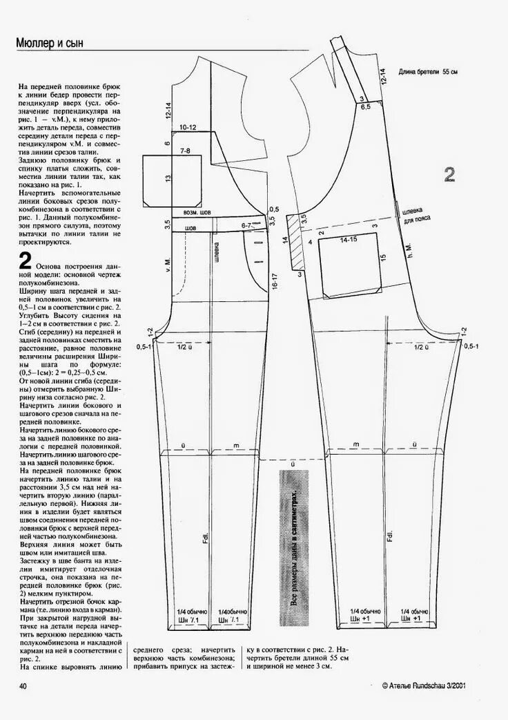 Полукомбинезон мужской выкройки pattern Pants sewing pattern, Dress sewing patterns, Mens sewing patterns