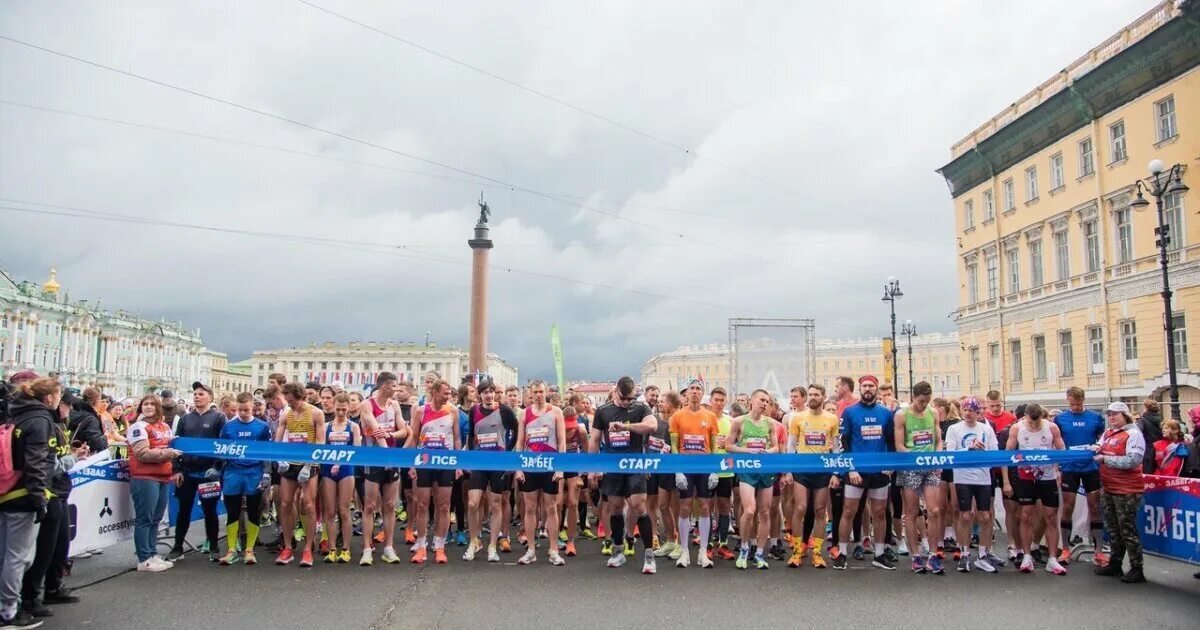 Полумарафон санкт петербург 2024 22 сентября фото Результаты полумарафона "Забег.РФ" Санкт-Петербург 2023 Sports.ru Дзен