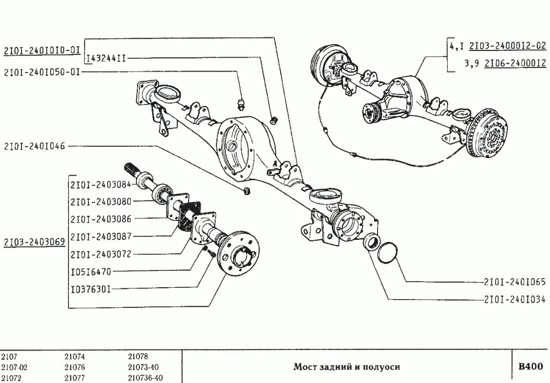 Полуось ваз схема Мост задний и полуоси ВАЗ-2107 (Чертеж № 130: список деталей, стоимость запчасте