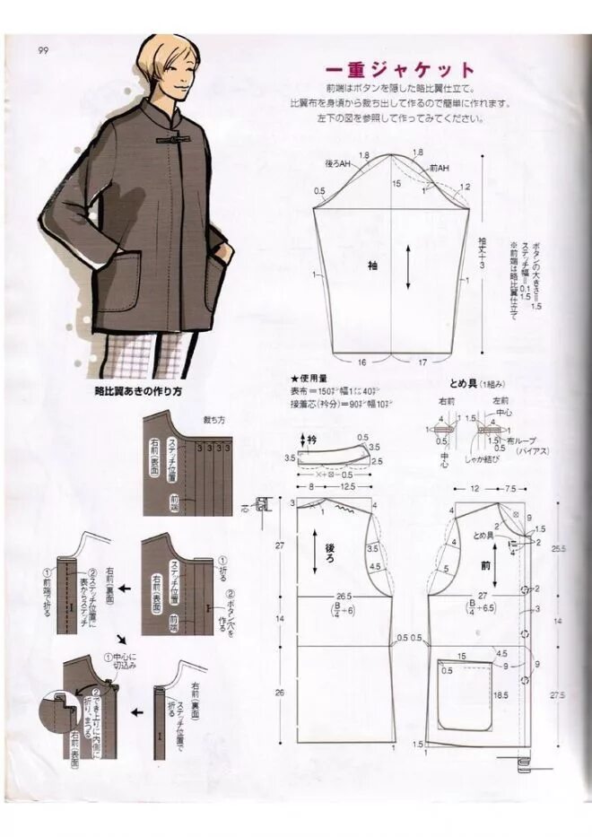 ПОЛУПАЛЬТО НА ВЕСНУ. Размеры 44, 48. Coat pattern sewing, Jacket pattern sewing,