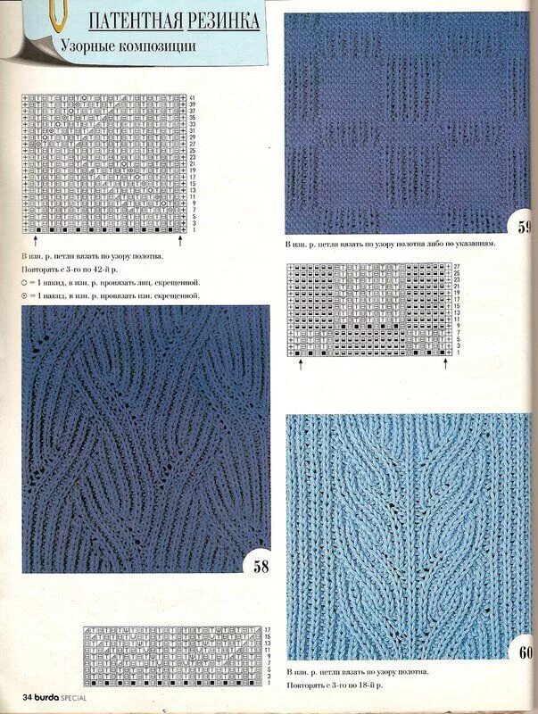 Полупатентные узоры спицами схемы и описание Мобильный LiveInternet Вязание спицами. Коллекция узоров nblackw - Дневник nblac