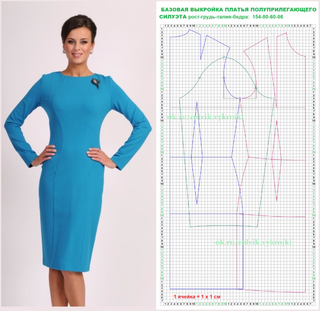 Полуприлегающее платье выкройка платья Платье на работу, Платья, Платье с длинным рукавом