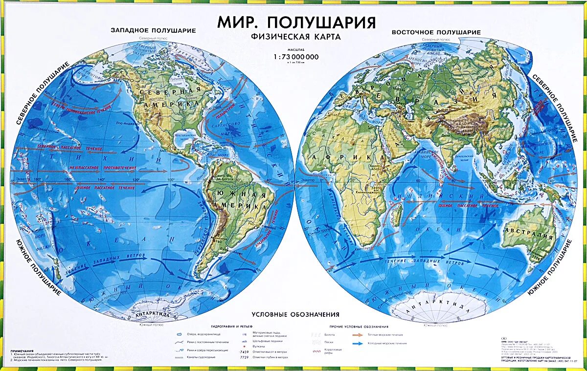 Полушария земли фото Физическая карта Мира. Полушария - купить с доставкой по выгодным ценам в интерн