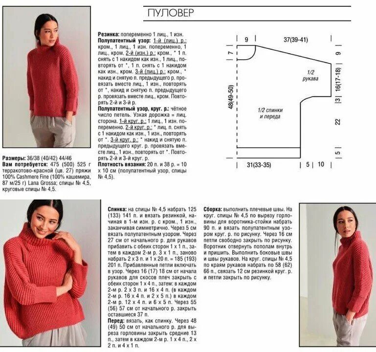Полувер описание схема спицы Свитер оверсайз. Схема+описание. Наташка Дзен