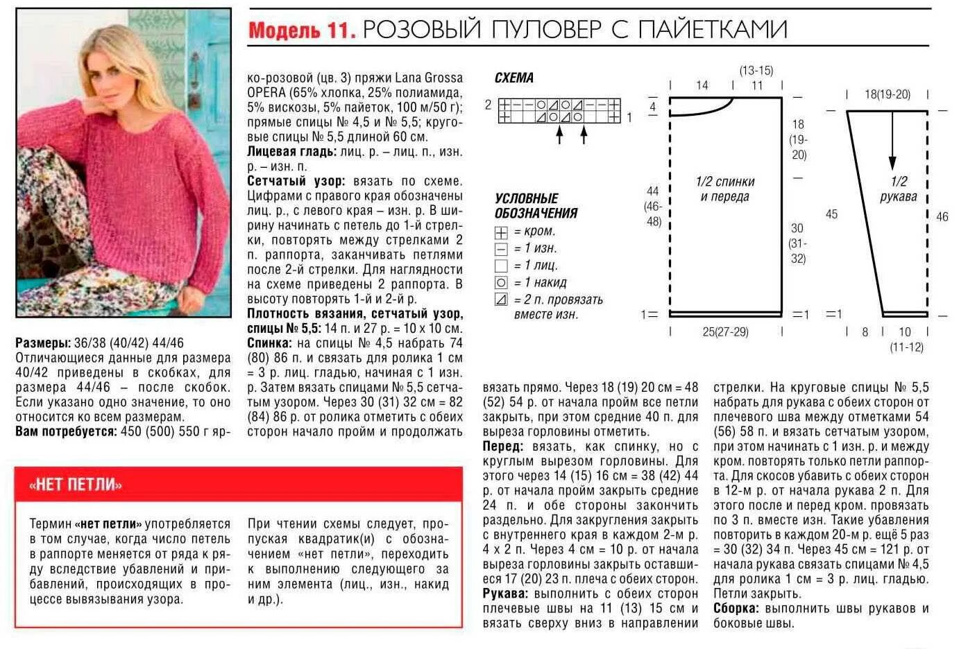 Полувер описание схема спицы Вязание кофты 48 размер - найдено 69 картинок