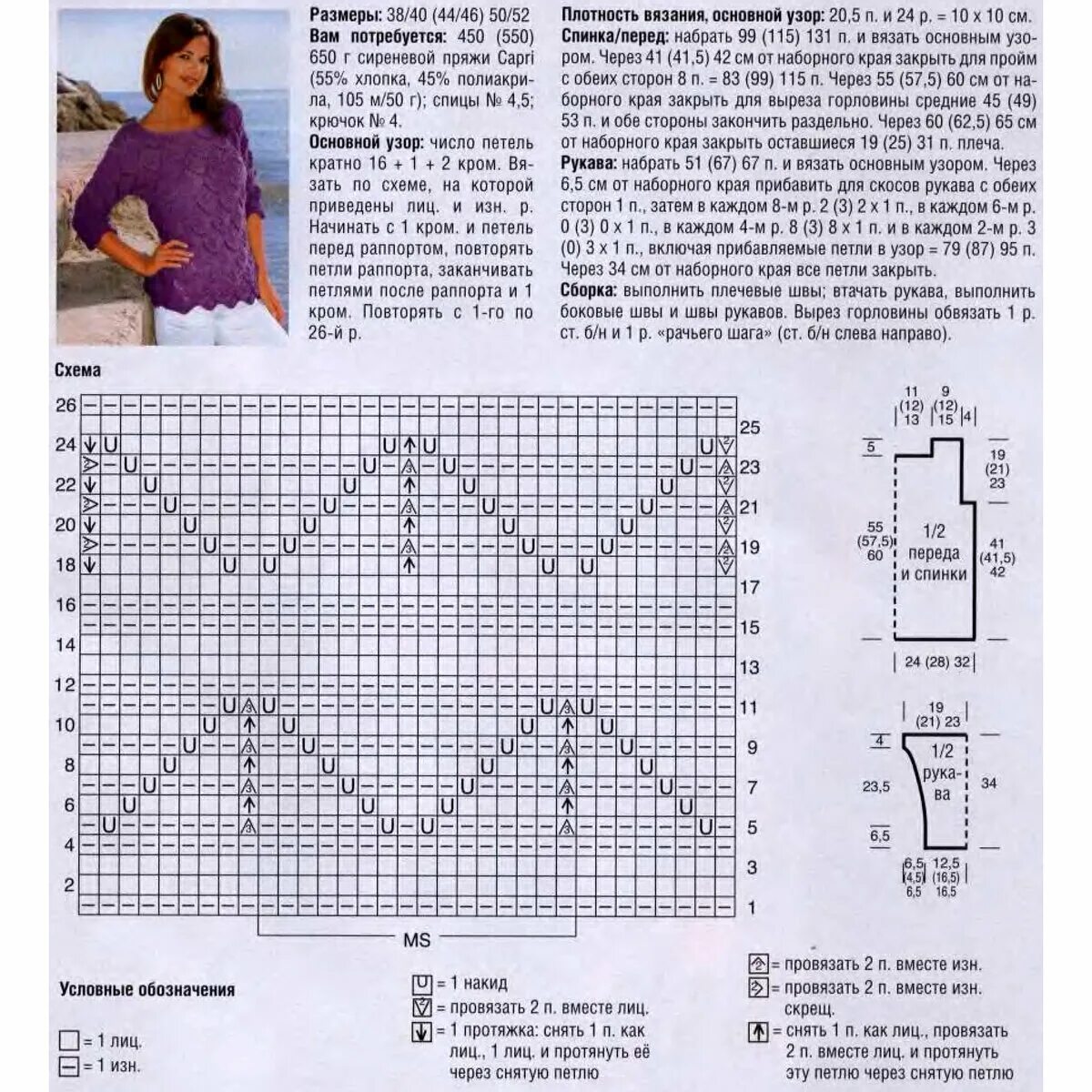 Полувер спицами для женщины со схемой Вяжем к лету спицами Подборка летних моделей с простыми ажурами Всё лучшее - мам