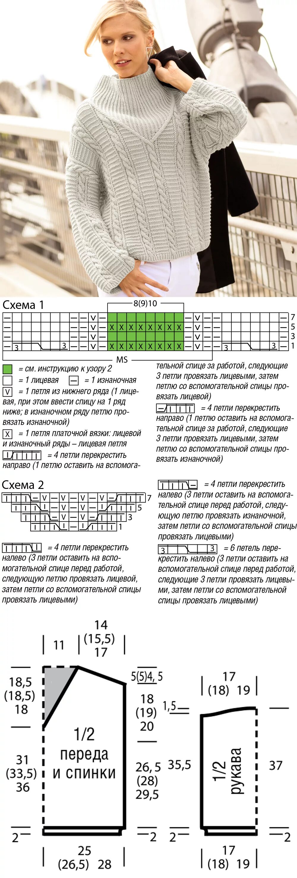 Картинки ВЯЗАНЫЕ ДЖЕМПЕРЫ СО СХЕМАМИ