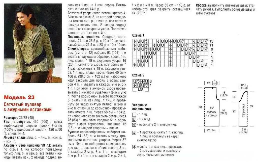 Полуверы спицами со схемами Схемы вязаных джемперов спицами