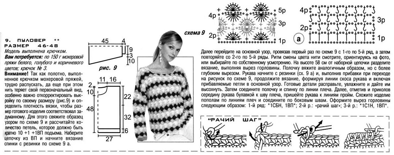 Полуверы женские вязаные крючком схемы Схемы вязания крючком свитер: найдено 90 изображений